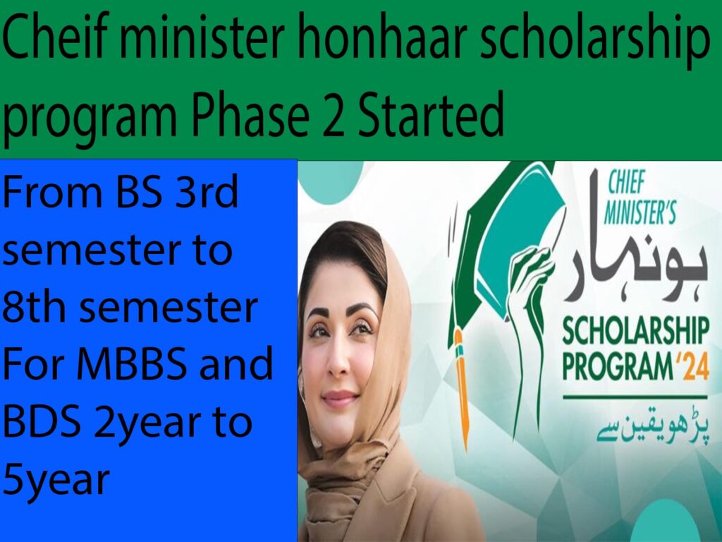 Honhaar scholarship phase 2