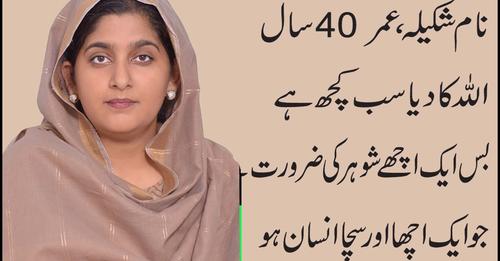 Zaroorat Rishta in Lahore Pakistan Easy Guide