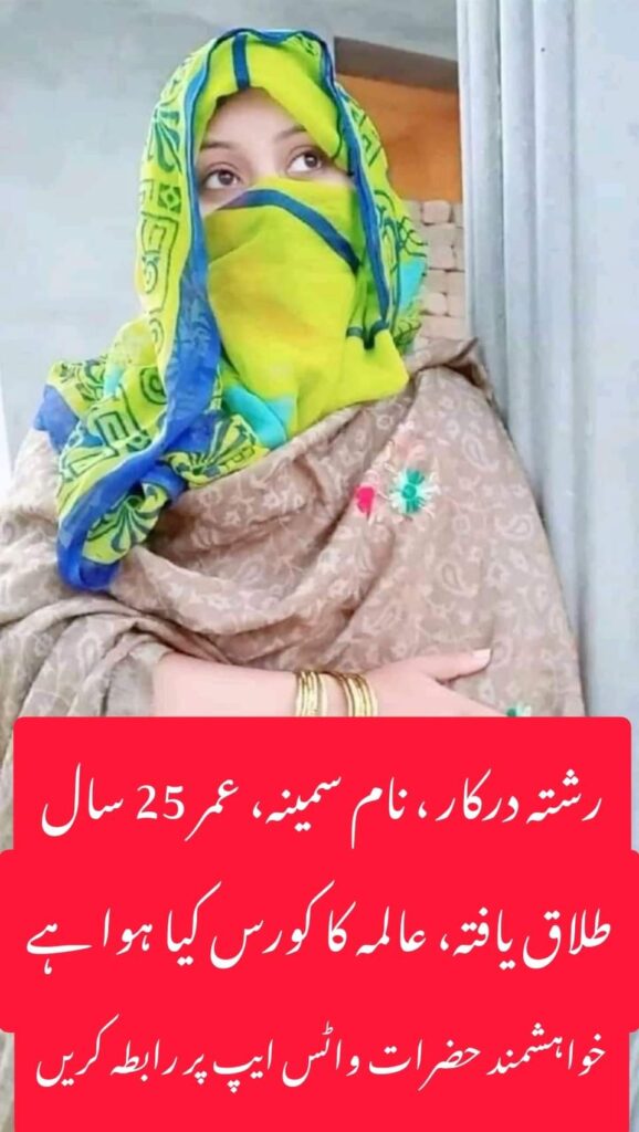 Find Rishta Proposal from Nawabshah Pakistan