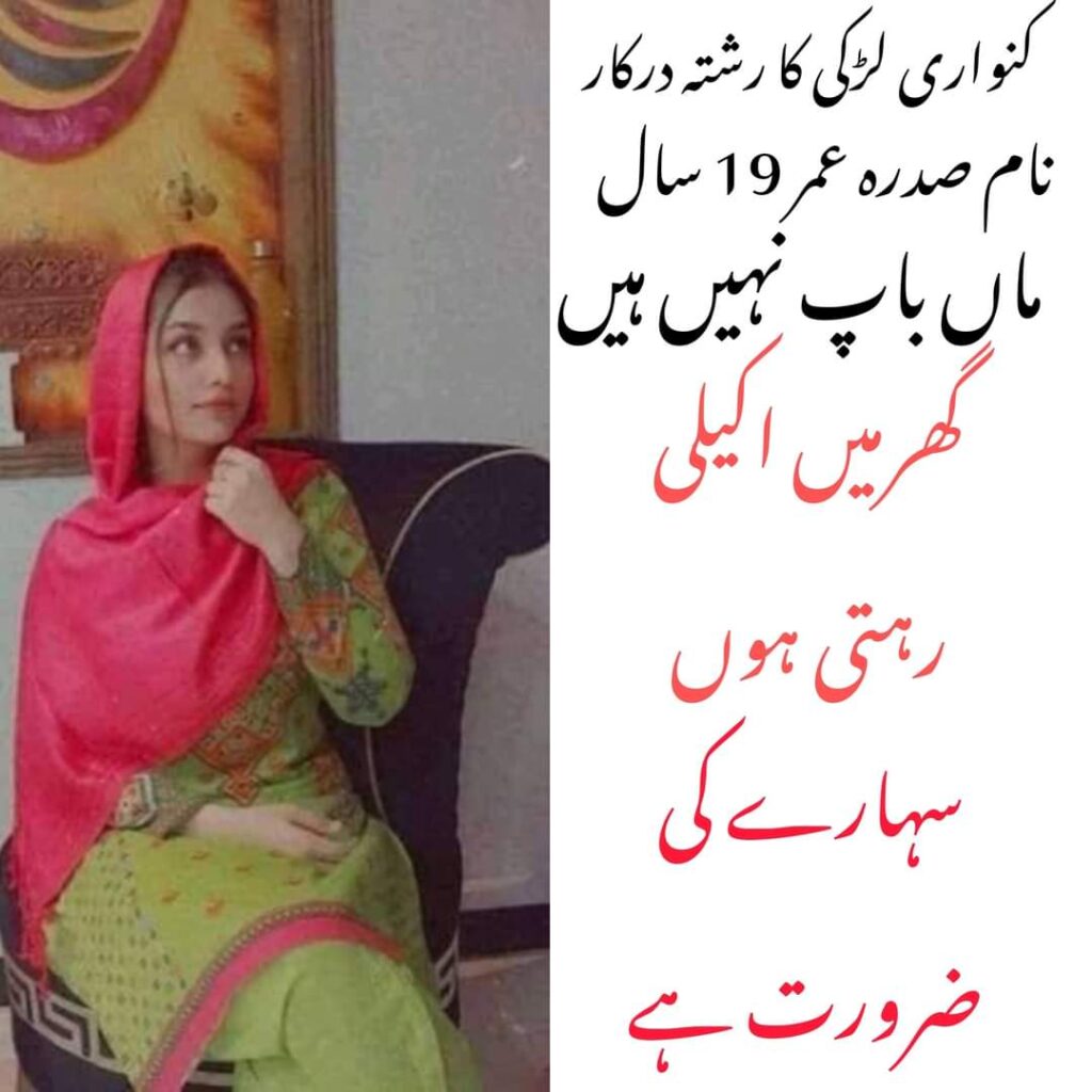 Find Rishta For Male and Female from Bahawalpur Pakistan