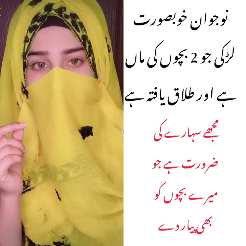 Marriage Proposal from Larkana Pakistan