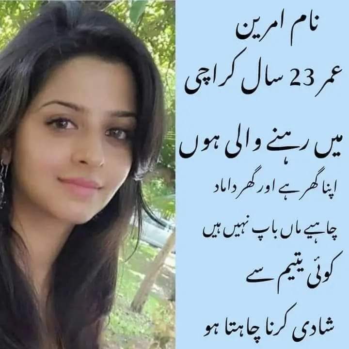 Rishta for Match Making from Sahiwal Pakistan