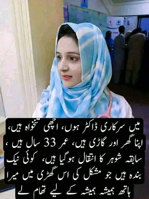 Get Rishta for Marriage from Faisalabad Pakistan